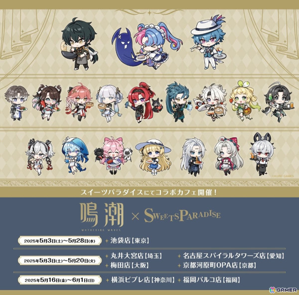 「鳴潮」1周年でVer2.3「団らん祝う焔光と夏唄」が実装！新限定星5共鳴者ザンニーやシャコンヌが登場の画像20