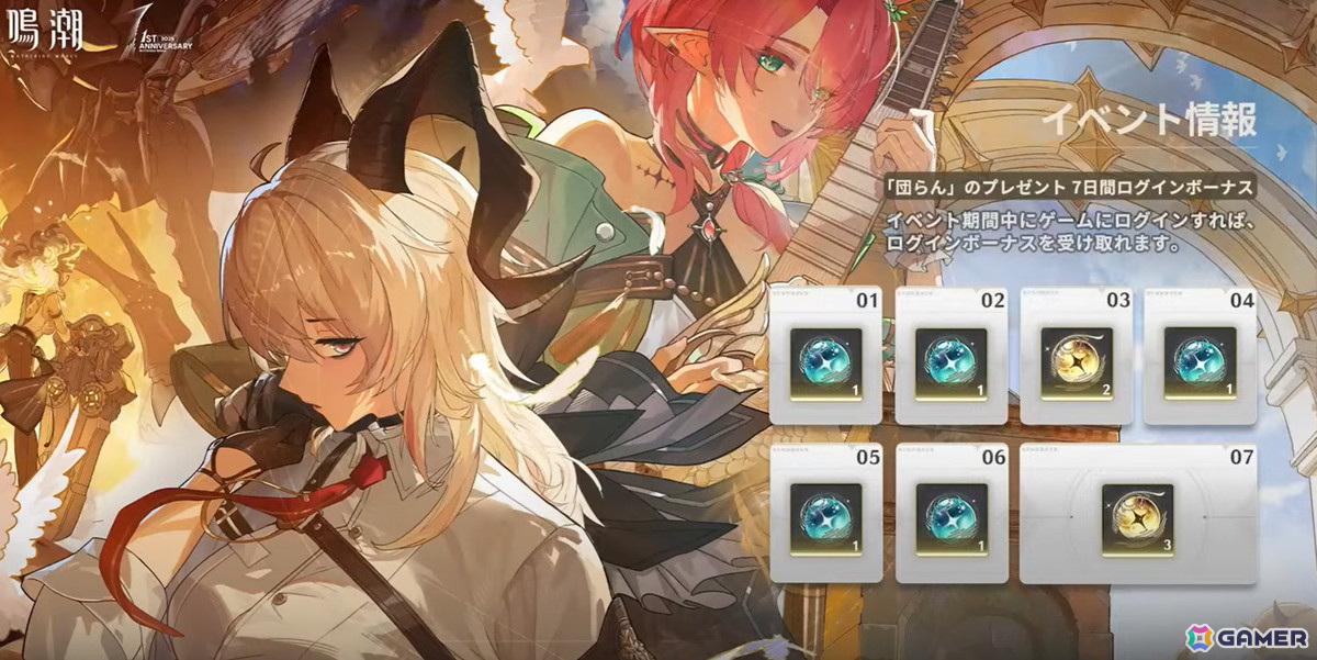 「鳴潮」1周年でVer2.3「団らん祝う焔光と夏唄」が実装！新限定星5共鳴者ザンニーやシャコンヌが登場の画像