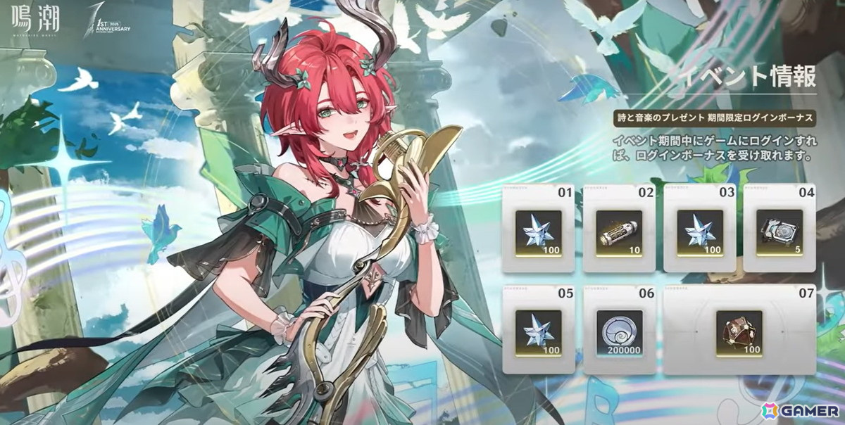 「鳴潮」1周年でVer2.3「団らん祝う焔光と夏唄」が実装！新限定星5共鳴者ザンニーやシャコンヌが登場の画像