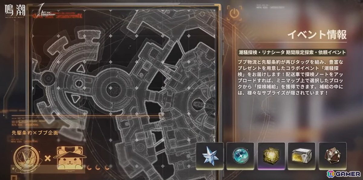 「鳴潮」1周年でVer2.3「団らん祝う焔光と夏唄」が実装！新限定星5共鳴者ザンニーやシャコンヌが登場の画像