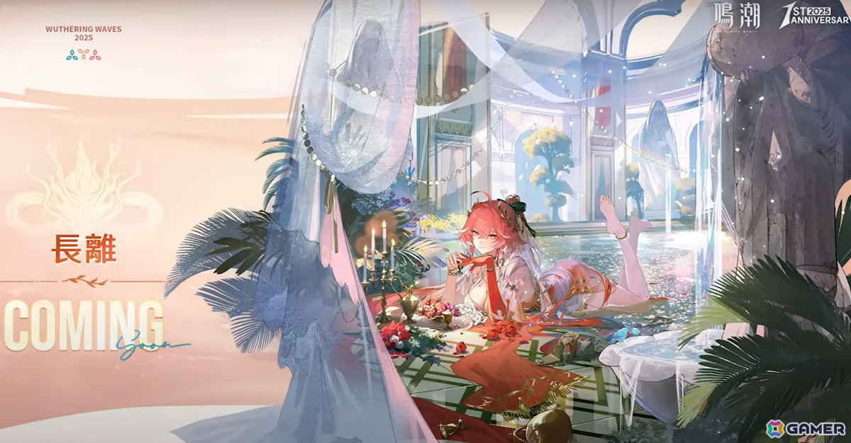 「鳴潮」1周年でVer2.3「団らん祝う焔光と夏唄」が実装！新限定星5共鳴者ザンニーやシャコンヌが登場の画像