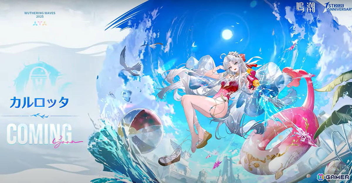 「鳴潮」1周年でVer2.3「団らん祝う焔光と夏唄」が実装！新限定星5共鳴者ザンニーやシャコンヌが登場の画像