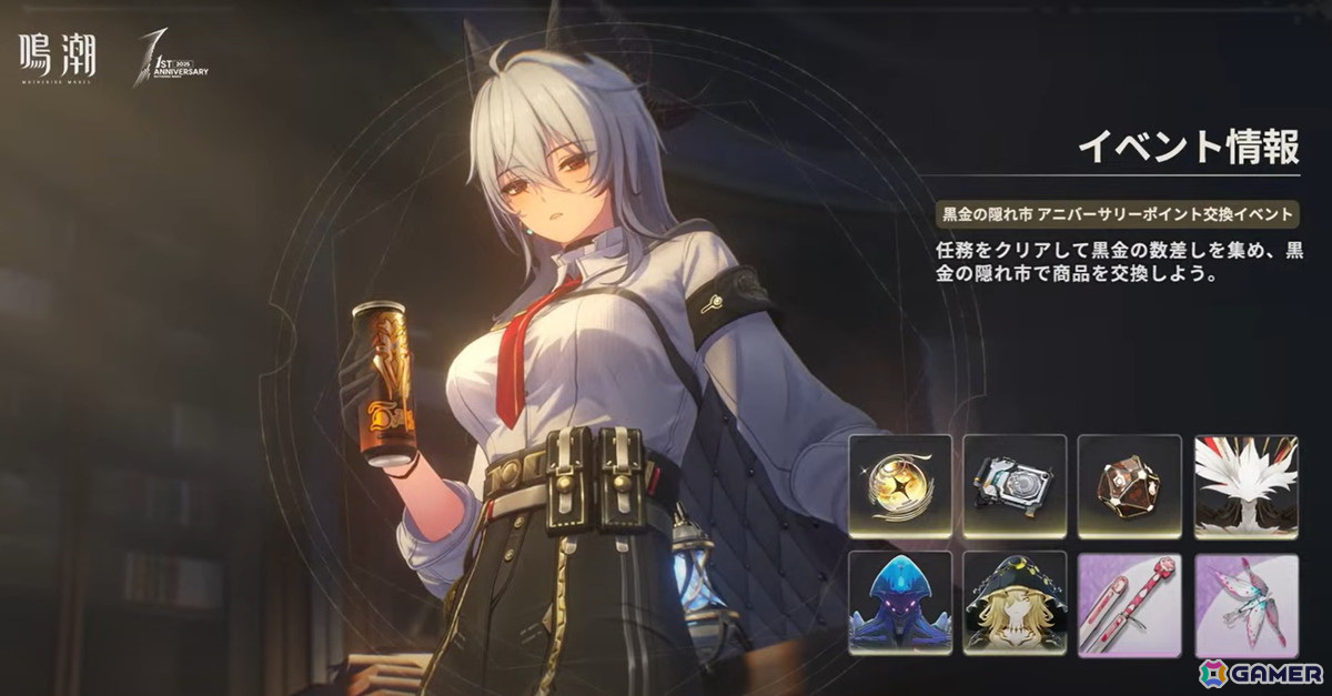 「鳴潮」1周年でVer2.3「団らん祝う焔光と夏唄」が実装！新限定星5共鳴者ザンニーやシャコンヌが登場の画像
