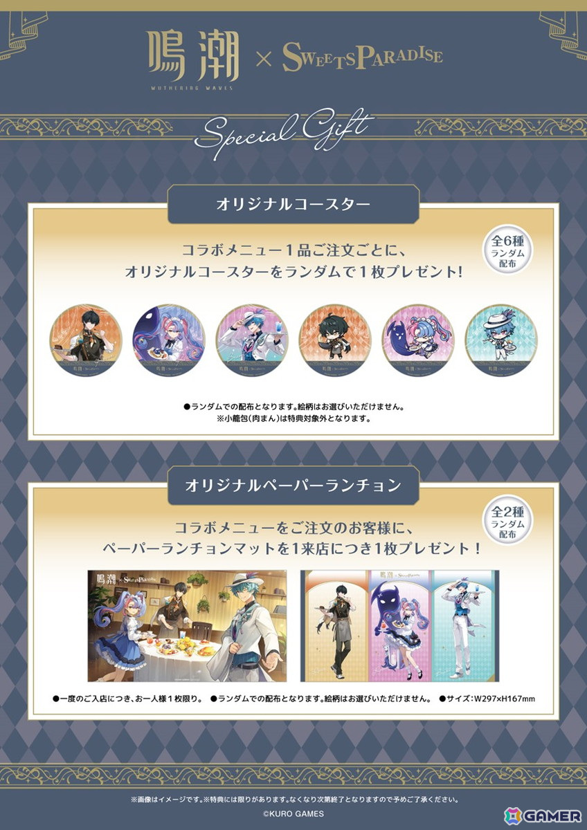 「鳴潮」1周年でVer2.3「団らん祝う焔光と夏唄」が実装！新限定星5共鳴者ザンニーやシャコンヌが登場の画像
