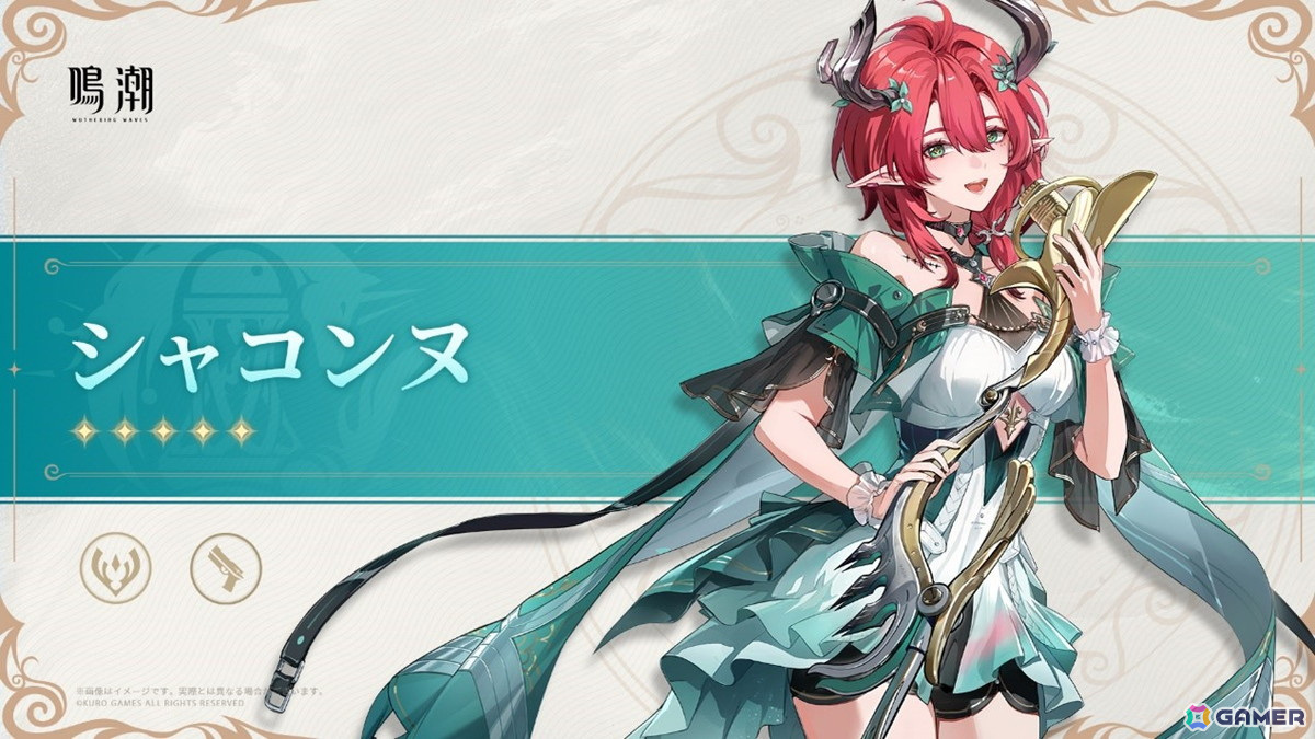 「鳴潮」1周年でVer2.3「団らん祝う焔光と夏唄」が実装！新限定星5共鳴者ザンニーやシャコンヌが登場の画像