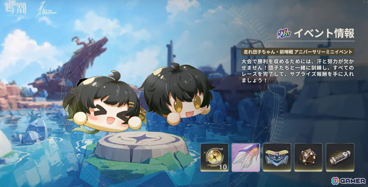 「鳴潮」1周年でVer2.3「団らん祝う焔光と夏唄」が実装！新限定星5共鳴者ザンニーやシャコンヌが登場の画像