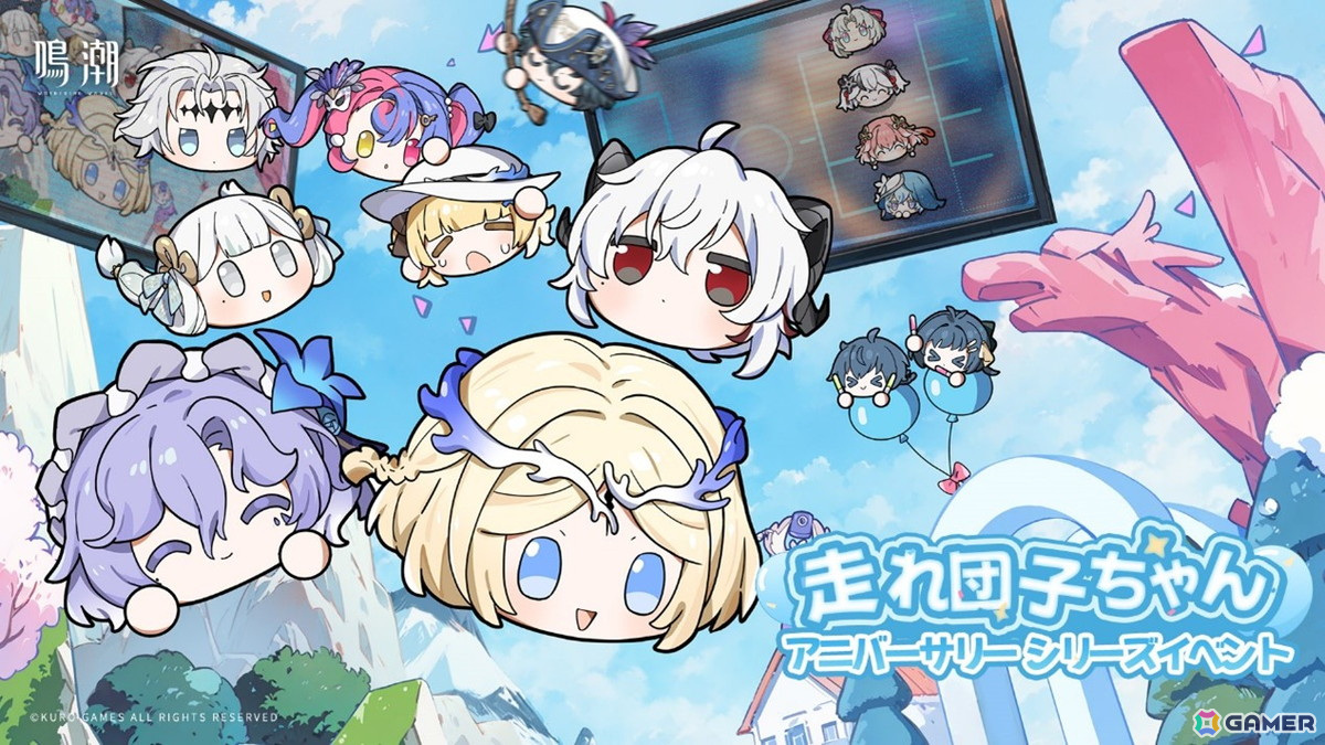 「鳴潮」1周年でVer2.3「団らん祝う焔光と夏唄」が実装！新限定星5共鳴者ザンニーやシャコンヌが登場の画像