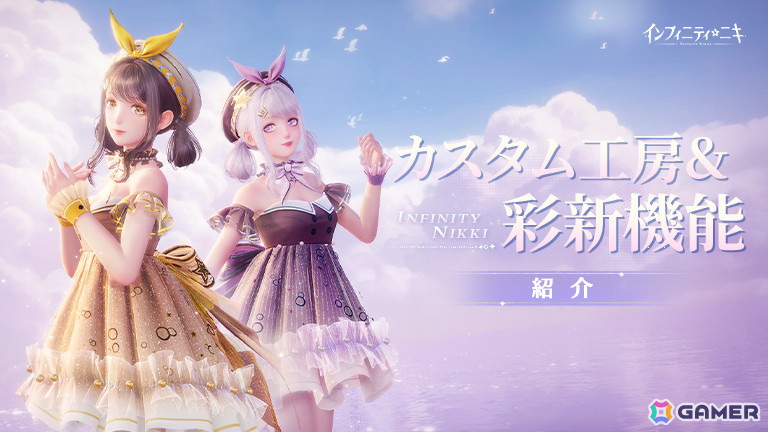 「インフィニティニキ」Ver.1.5「泡沫季」がリリース!メインストーリー「終演から始まる物語」や新エリア「ユーラク島」が登場の画像