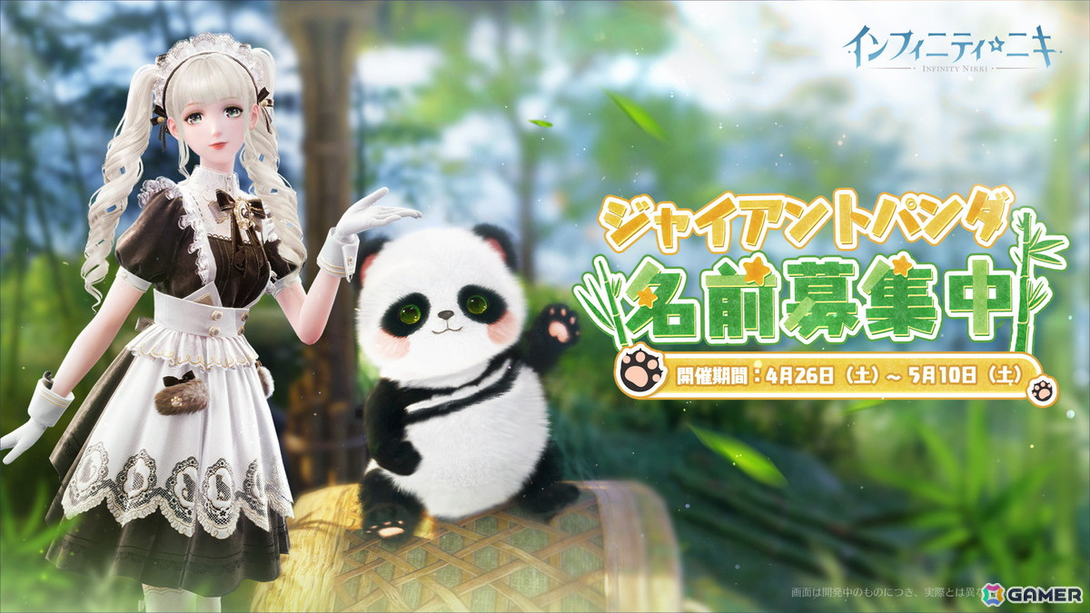 「インフィニティニキ」Ver.1.5「泡沫季」がリリース!メインストーリー「終演から始まる物語」や新エリア「ユーラク島」が登場の画像