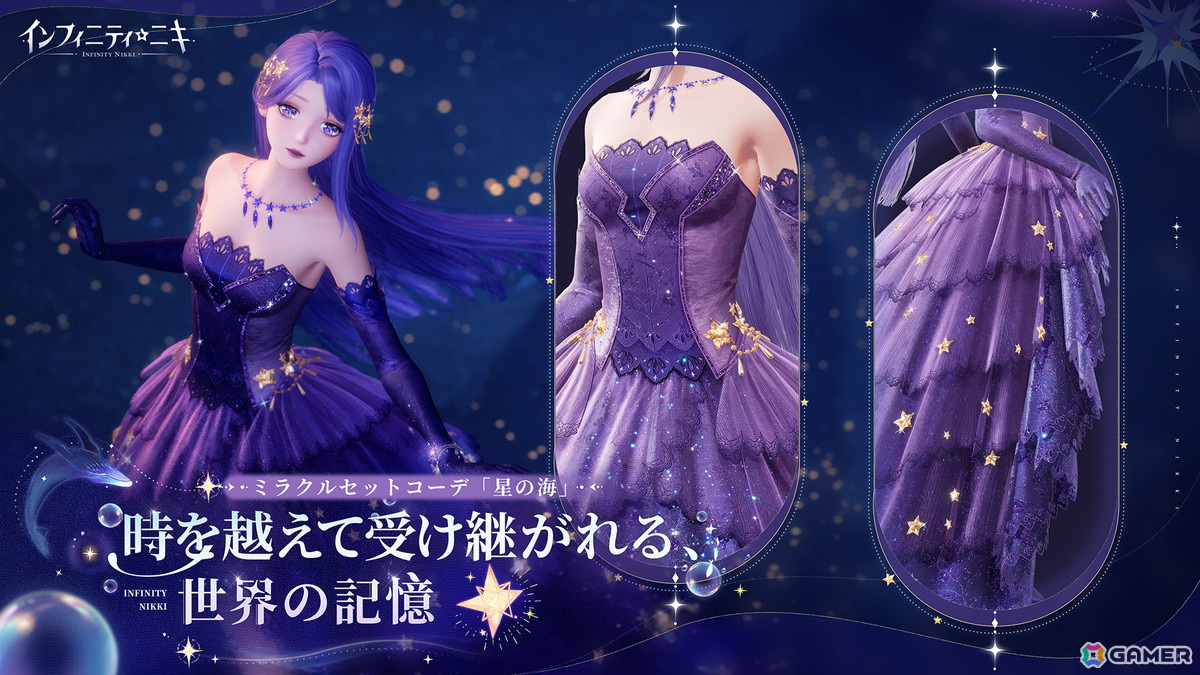「インフィニティニキ」Ver.1.5「泡沫季」がリリース!メインストーリー「終演から始まる物語」や新エリア「ユーラク島」が登場の画像