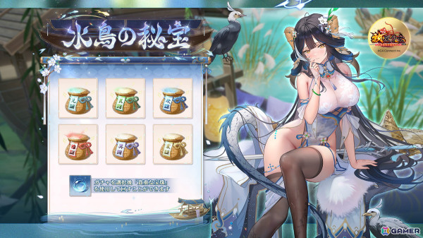 「放置少女」に［隠遁の先人］伏羲（CV：青山吉能）が登場！ゴールデンウィークイベント「江南見聞録」がスタートの画像5