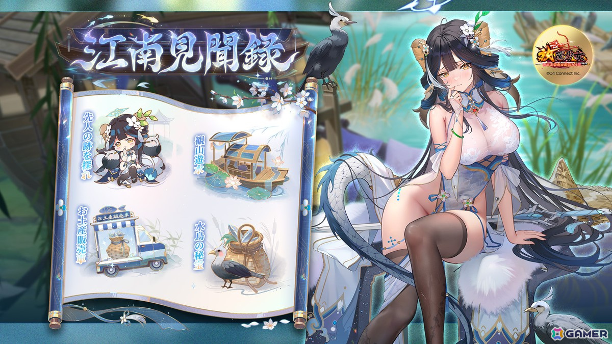 「放置少女」に［隠遁の先人］伏羲（CV：青山吉能）が登場！ゴールデンウィークイベント「江南見聞録」がスタートの画像