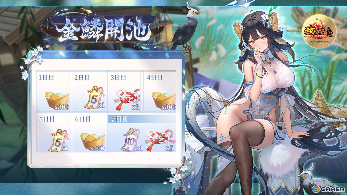 「放置少女」に［隠遁の先人］伏羲（CV：青山吉能）が登場！ゴールデンウィークイベント「江南見聞録」がスタートの画像