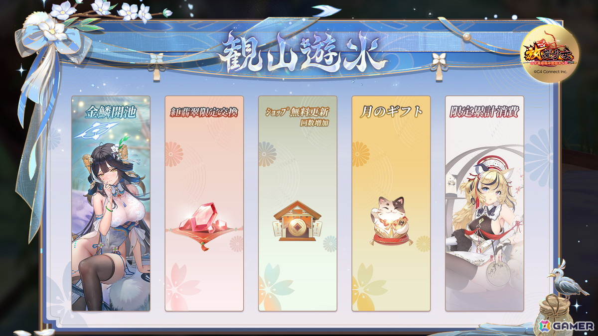 「放置少女」に［隠遁の先人］伏羲（CV：青山吉能）が登場！ゴールデンウィークイベント「江南見聞録」がスタートの画像