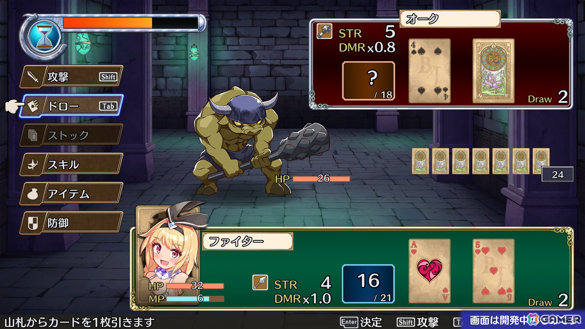 ブラックジャックでバトルするRPG「Brave × Junction」がSteamで配信決定!の画像