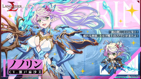 「ラングリッサー モバイル」で新英雄「サフリン（CV：長縄まりあ）」「ノノリン（CV：瀬戸麻沙美）」が登場！の画像2