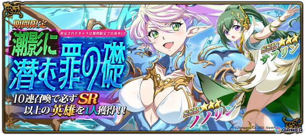 「ラングリッサー モバイル」で新英雄「サフリン（CV：長縄まりあ）」「ノノリン（CV：瀬戸麻沙美）」が登場！の画像3