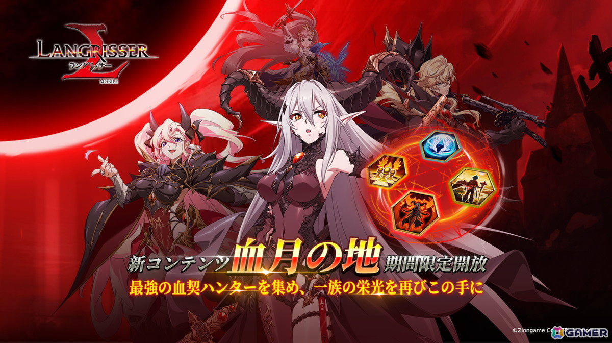「ラングリッサー モバイル」で新英雄「サフリン(CV:長縄まりあ)」「ノノリン(CV:瀬戸麻沙美)」が登場!の画像