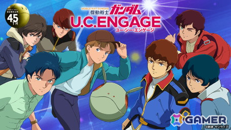 「機動戦士ガンダム U.C. ENGAGE」G-セルフ 大気圏用バックパックとベルリ・ゼナムが登場の極限定ガシャが開催!の画像