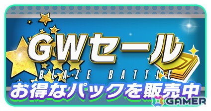 「ブルーロック BLAZE BATTLE」にオフショット(制服)選手が登場!「こどもの日記念キャンペーン」もの画像
