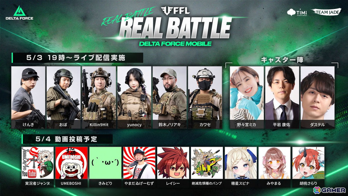 「Delta Force」モバイル版のヒットを記念したイベント「デルタまつり」が開催!の画像