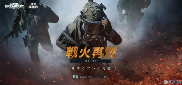 PC版「アリブレ」新シーズン「戦火再燃」が4月29日19時よりスタート！装備ロストなしのオリジナルモードやソロモードを実装の画像1