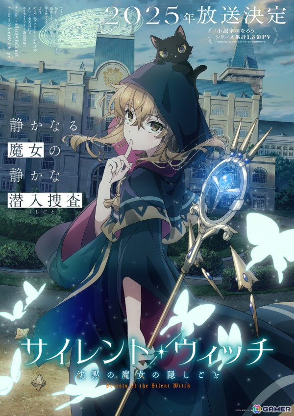 TVアニメ「サイレント・ウィッチ　沈黙の魔女の隠しごと」ワルプルギスの夜特別企画の特設ページが公開――総タップ数が50,000回を超えると…？の画像2