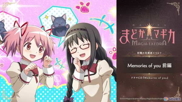「魔法少女まどか☆マギカ Magia Exedra」アルティメットまどか（CV：悠木碧）が限定キャラとして5月2日12時に登場！の画像6