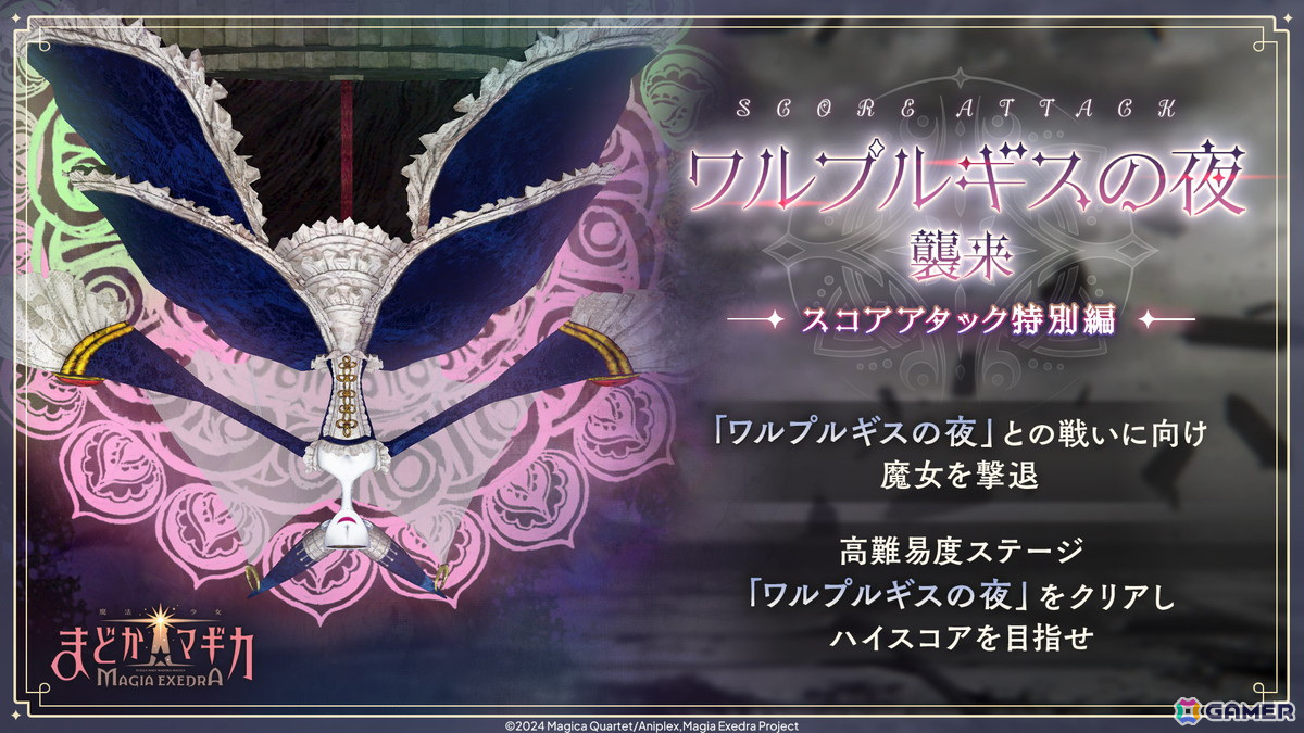 「魔法少女まどか☆マギカ Magia Exedra」アルティメットまどか(CV:悠木碧)が限定キャラとして5月2日12時に登場!の画像