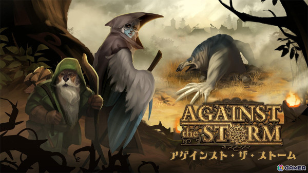 ダークファンタジー・シティビルダー「Against the Storm」のPS5/PS4/Nintendo Switch版が発売決定！アナウンストレーラーも公開の画像1