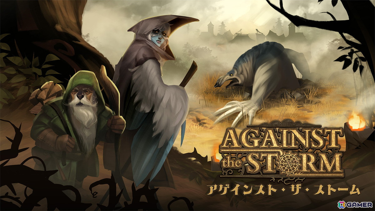 ダークファンタジー・シティビルダー「Against the Storm」のPS5/PS4/Nintendo Switch版が発売決定！アナウンストレーラーも公開の画像