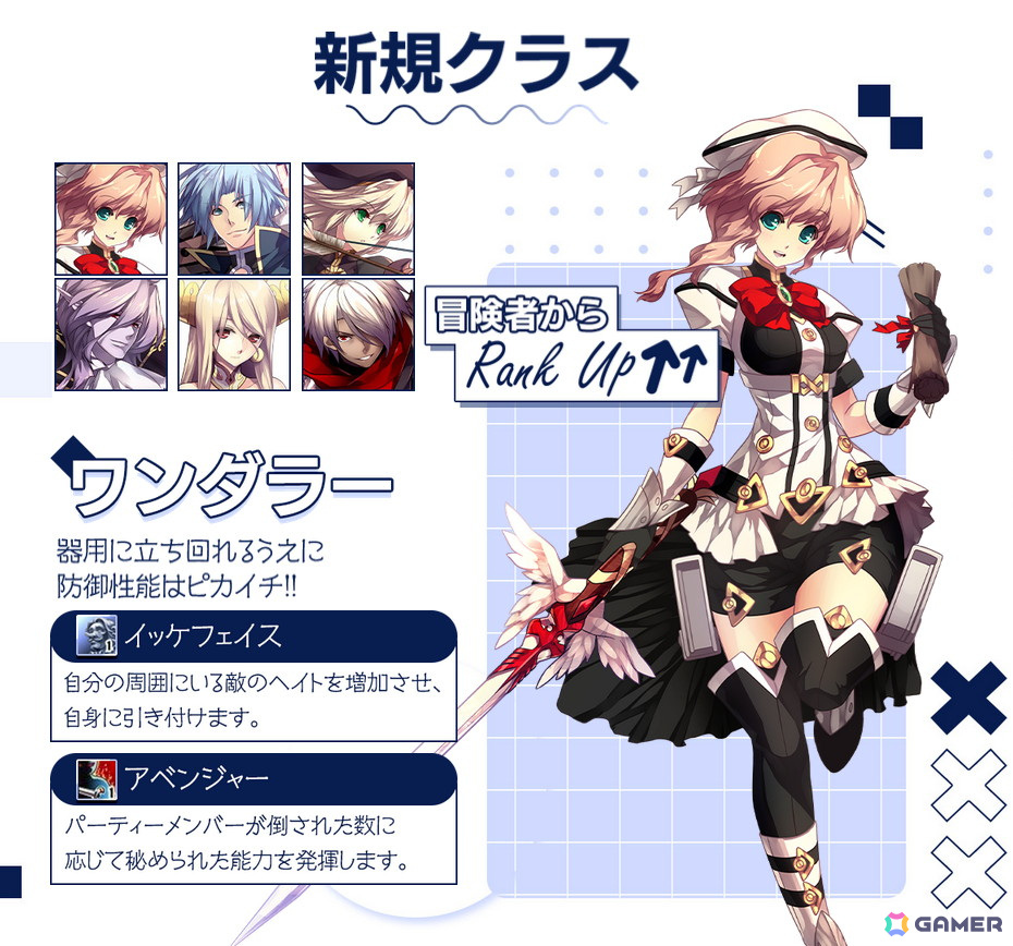 PC「ル・シエル・ブルー・クレール」で巨塔「ラピスタワー」が実装!6つの上位クラスの追加やキャストドローシステムも登場の画像