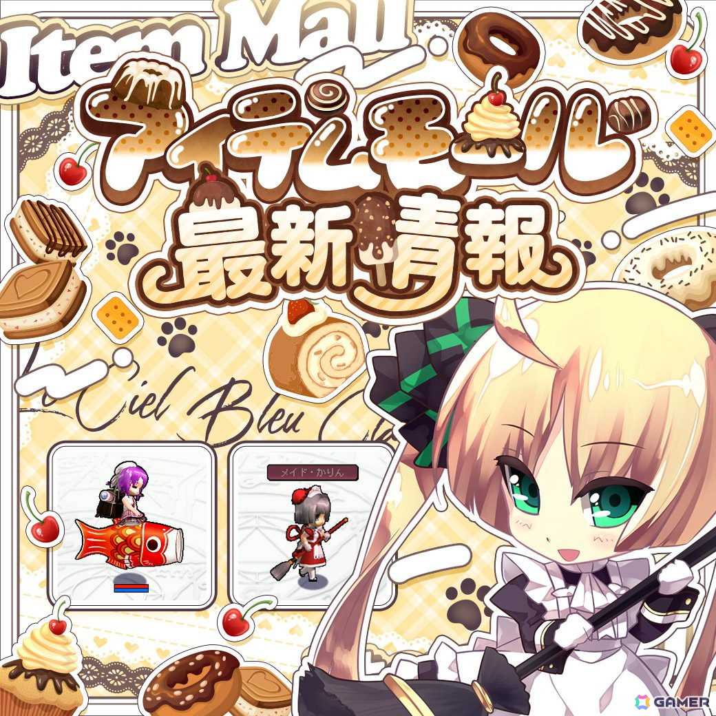 PC「ル・シエル・ブルー・クレール」で巨塔「ラピスタワー」が実装!6つの上位クラスの追加やキャストドローシステムも登場の画像