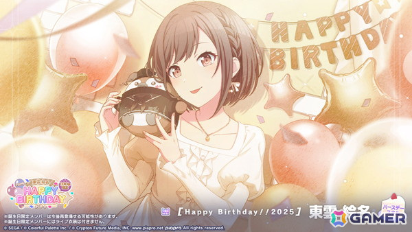 「プロセカ」4月30日は東雲絵名の誕生日！「HAPPY BIRTHDAYライブ 絵名2025」「［東雲絵名］ HAPPY BIRTHDAYガチャ」が開催の画像