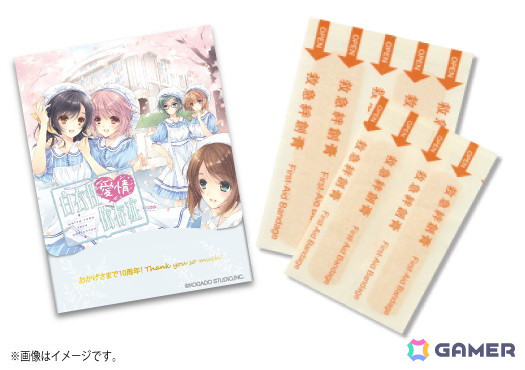 白衣性愛情依存症」10周年記念サイト＆早瀬あきら氏による描き下ろし