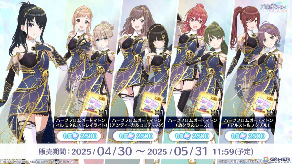「シャニソン」最大150連ガシャ無料の1.5周年記念キャンペーンが開催！ガシャには咲耶、円香が登場の画像13