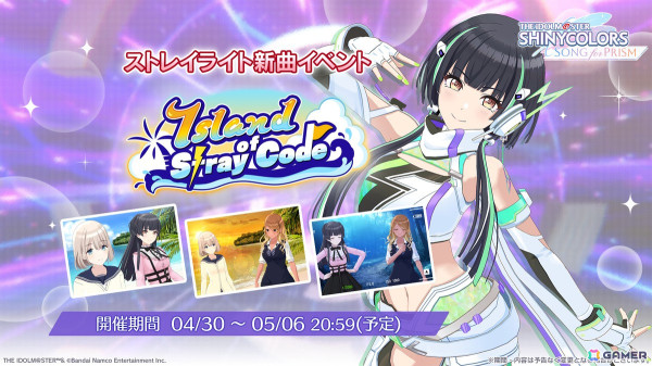 「シャニソン」最大150連ガシャ無料の1.5周年記念キャンペーンが開催！ガシャには咲耶、円香が登場の画像4