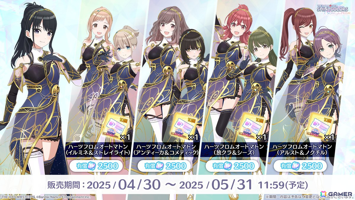 「シャニソン」最大150連ガシャ無料の1.5周年記念キャンペーンが開催!ガシャには咲耶、円香が登場の画像