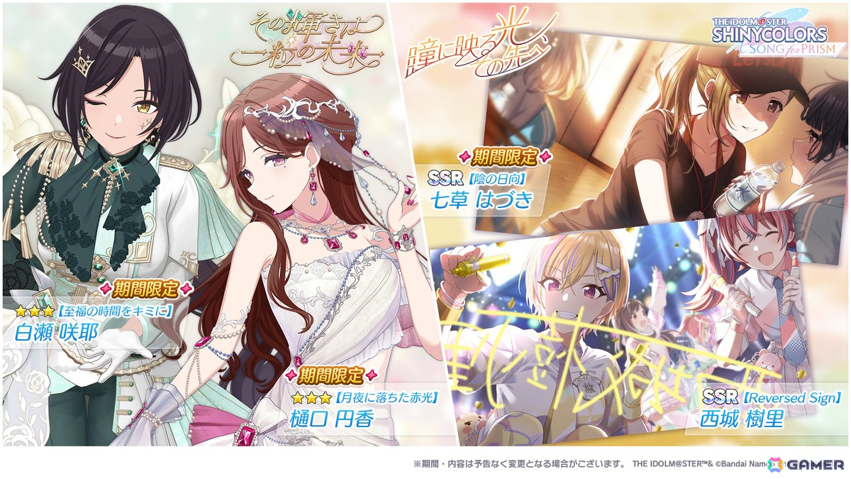 「シャニソン」最大150連ガシャ無料の1.5周年記念キャンペーンが開催!ガシャには咲耶、円香が登場の画像