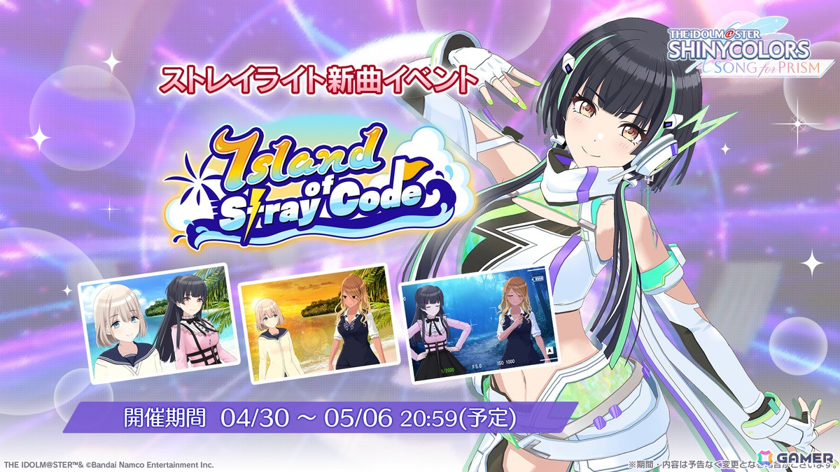 「シャニソン」最大150連ガシャ無料の1.5周年記念キャンペーンが開催!ガシャには咲耶、円香が登場の画像