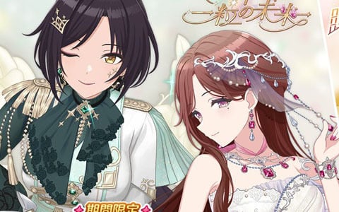 「シャニソン」最大150連ガシャ無料の1.5周年記念キャンペーンが開催！ガシャには咲耶、円香が登場