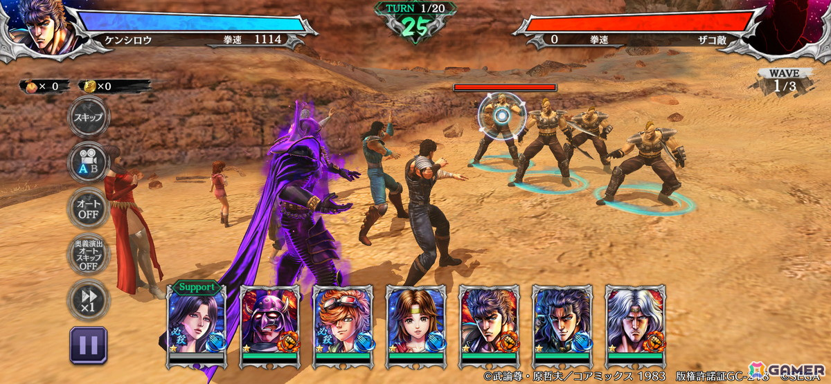 「北斗リバイブ」第一の羅将 カイオウがランキングガチャで登場!参戦記念のログインボーナスも開催の画像