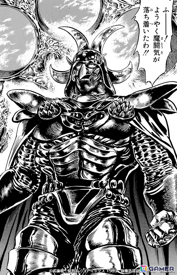 「北斗リバイブ」第一の羅将 カイオウがランキングガチャで登場!参戦記念のログインボーナスも開催の画像