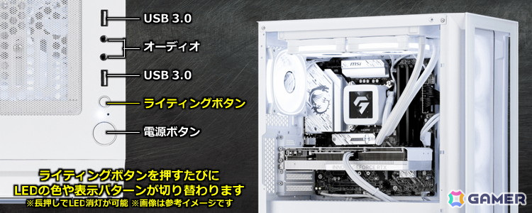 TSUKUMOより内部まで白で統一されたミニタワーゲーミングPC「G-GEAR