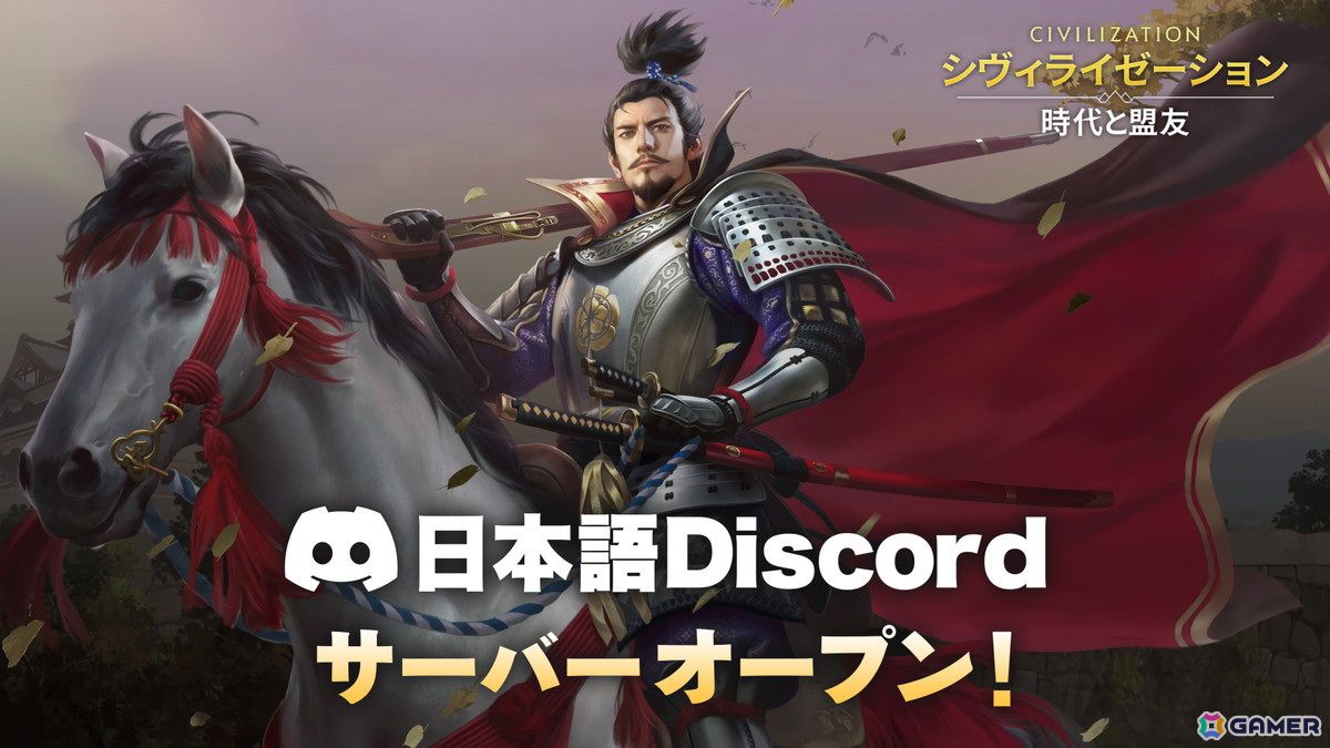 モバイルSLG「シヴィライゼーション:時代と盟友」2025年6月中に配信！他のプレイヤーと同盟を組みともに戦う大規模なリアルタイム対戦も可能の画像