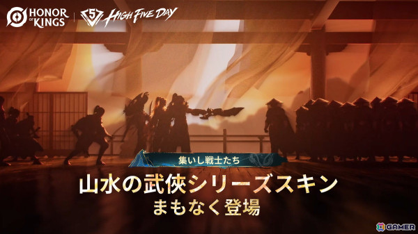 「Honor of Kings」でイベント「チームアップデイズ」が5月1日より開催！シーズン10「集いし戦士たち」も開幕の画像2