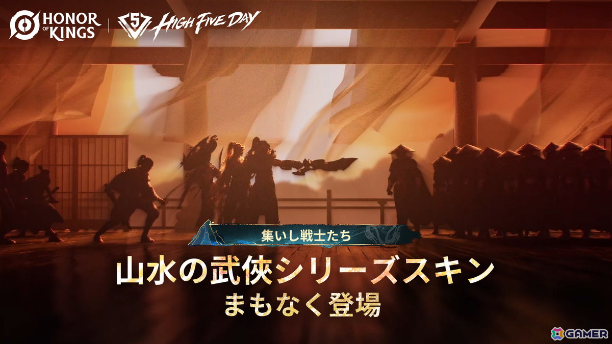「Honor of Kings」でイベント「チームアップデイズ」が5月1日より開催！シーズン10「集いし戦士たち」も開幕の画像2
