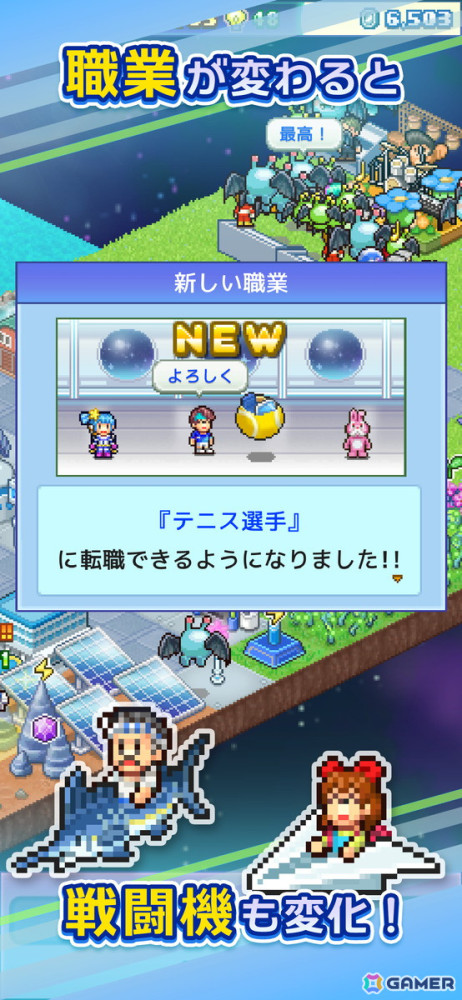 惑星を開拓して快適な都市づくりを目指すSLG「探検パイロット惑星」が配信！未知の生命体との遭遇やシューティングバトルも楽しめるの画像