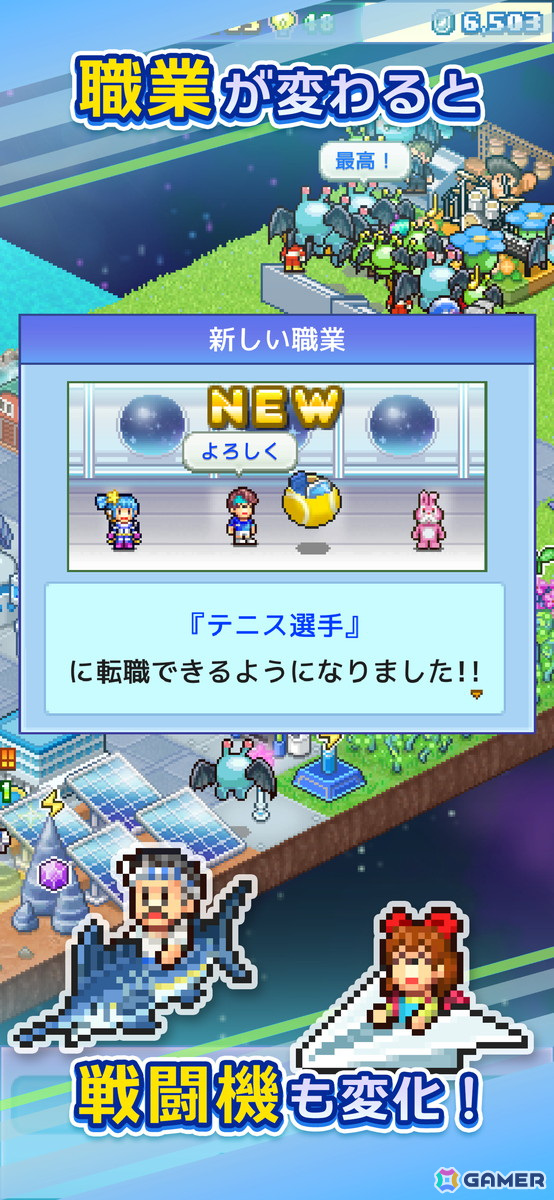 惑星を開拓して快適な都市づくりを目指すSLG「探検パイロット惑星」が配信！未知の生命体との遭遇やシューティングバトルも楽しめるの画像5