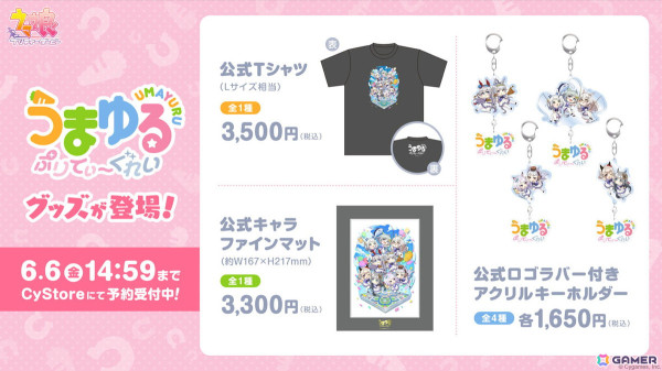 「ウマ娘 プリティーダービー」のゴールデンウィークは「Gray Week」！アニメ「うまゆる」の新作「うまゆる ぷりてぃ～ぐれい」が配信の画像16